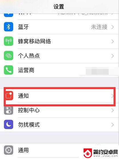 怎么打开微信手机通知 如何关闭微信消息通知