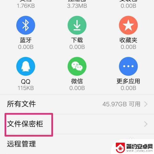 如何查看手机加密图片 手机加密图片查看方法