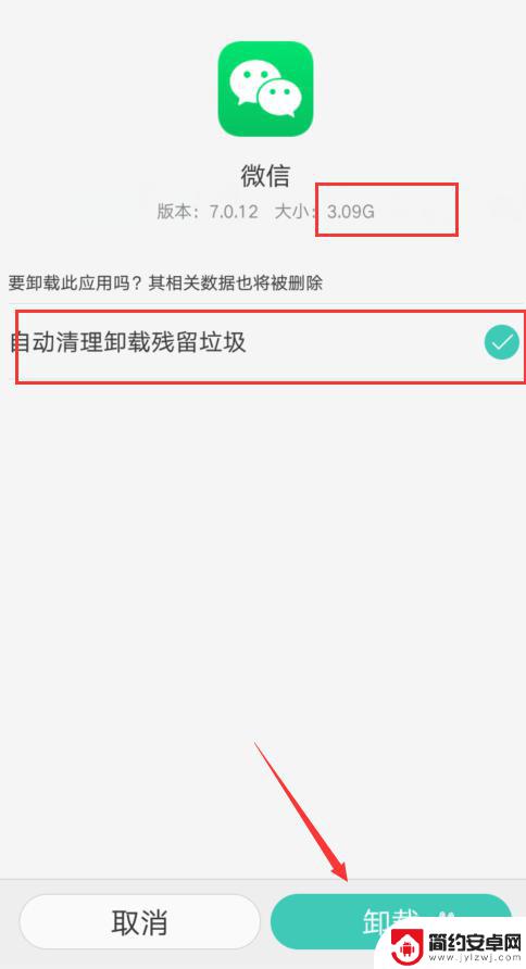 手机内存不足怎么清理其他 如何清理手机存储空间多余文件