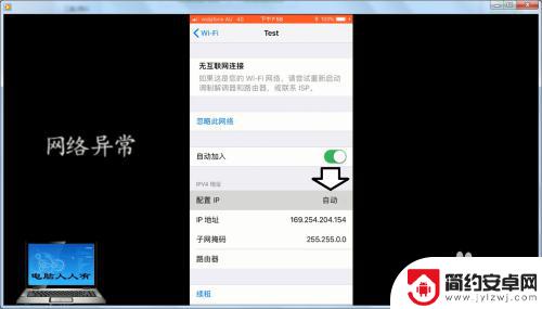 苹果手机怎样设置ip地址更快 苹果手机IP地址手动设置教程