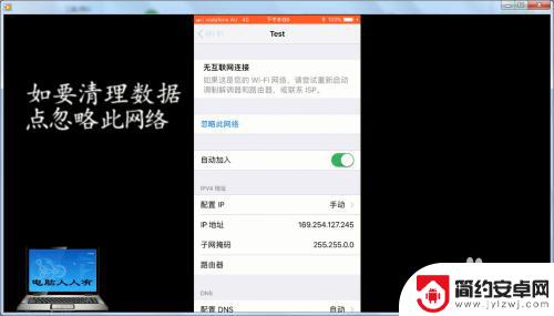 苹果手机怎样设置ip地址更快 苹果手机IP地址手动设置教程