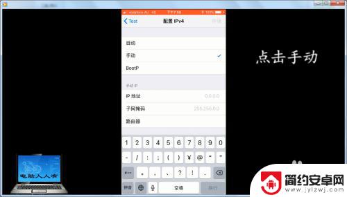 苹果手机怎样设置ip地址更快 苹果手机IP地址手动设置教程
