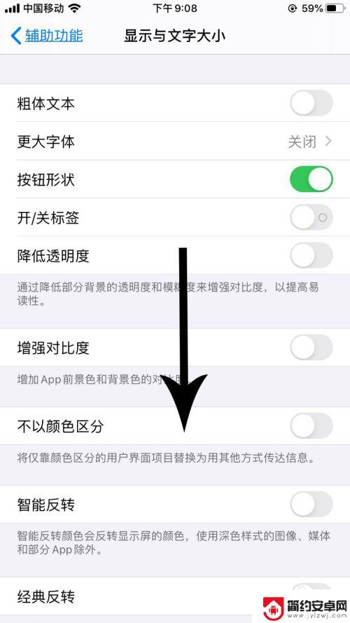 苹果13手机怎么设置亮度自动调节关闭 iOS13亮度自动调节怎么设置
