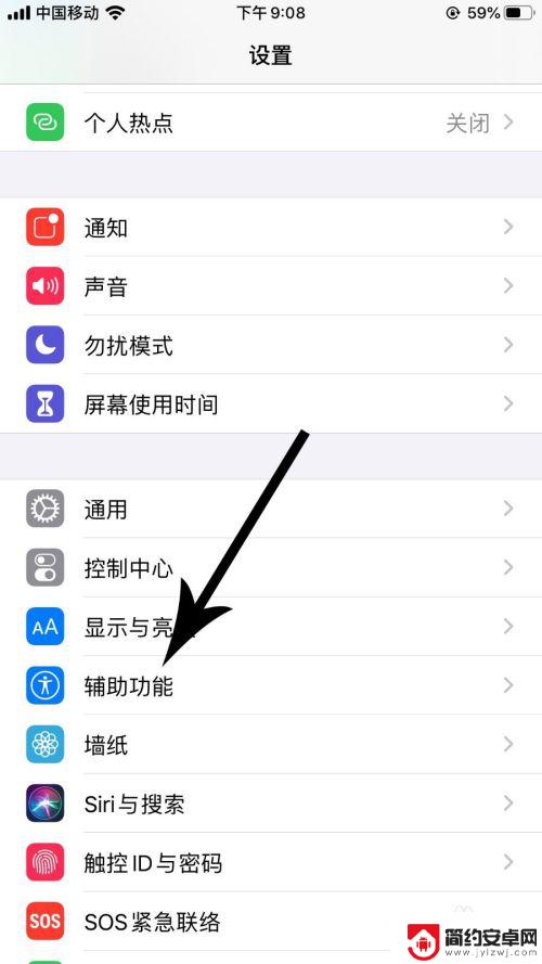 苹果13手机怎么设置亮度自动调节关闭 iOS13亮度自动调节怎么设置