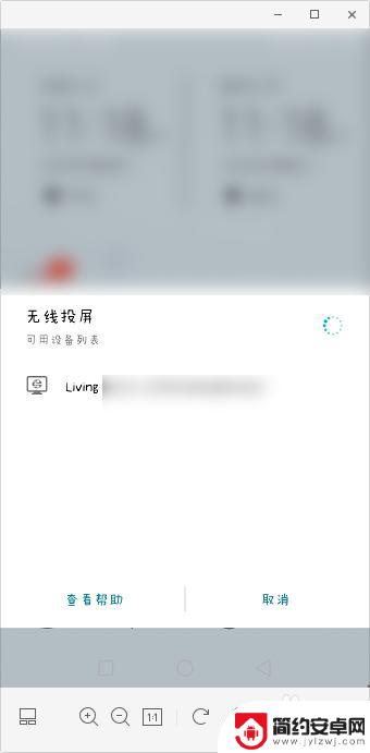 华为手机怎么设置投屏到电视上 华为手机投屏到电视无线连接