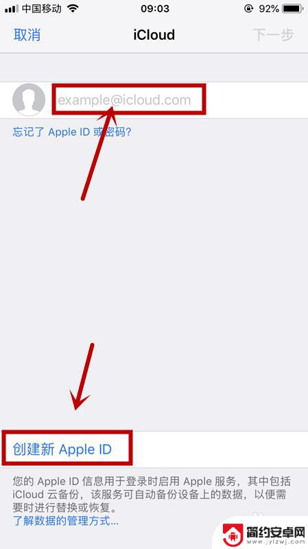 苹果手机如何换另一个id iPhone怎么更改已有的ID帐号
