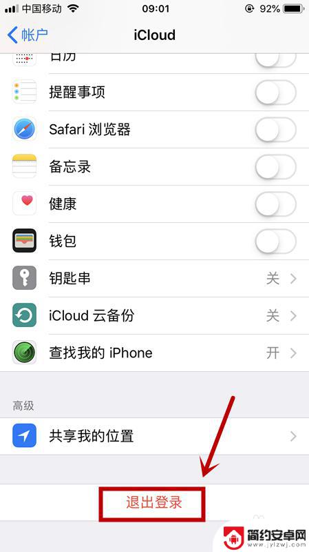 苹果手机如何换另一个id iPhone怎么更改已有的ID帐号