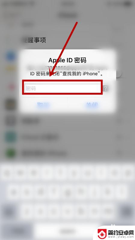 苹果手机如何换另一个id iPhone怎么更改已有的ID帐号