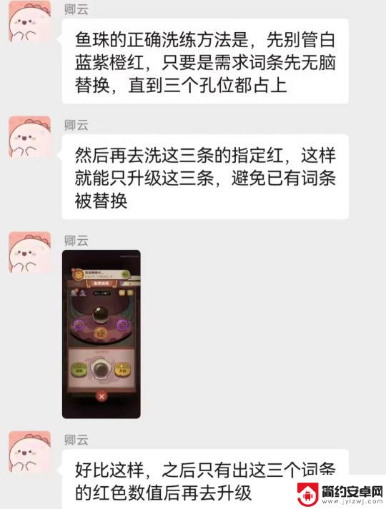 咸鱼之王怎么开启灵贝 鱼珠洗练防坑注意事项