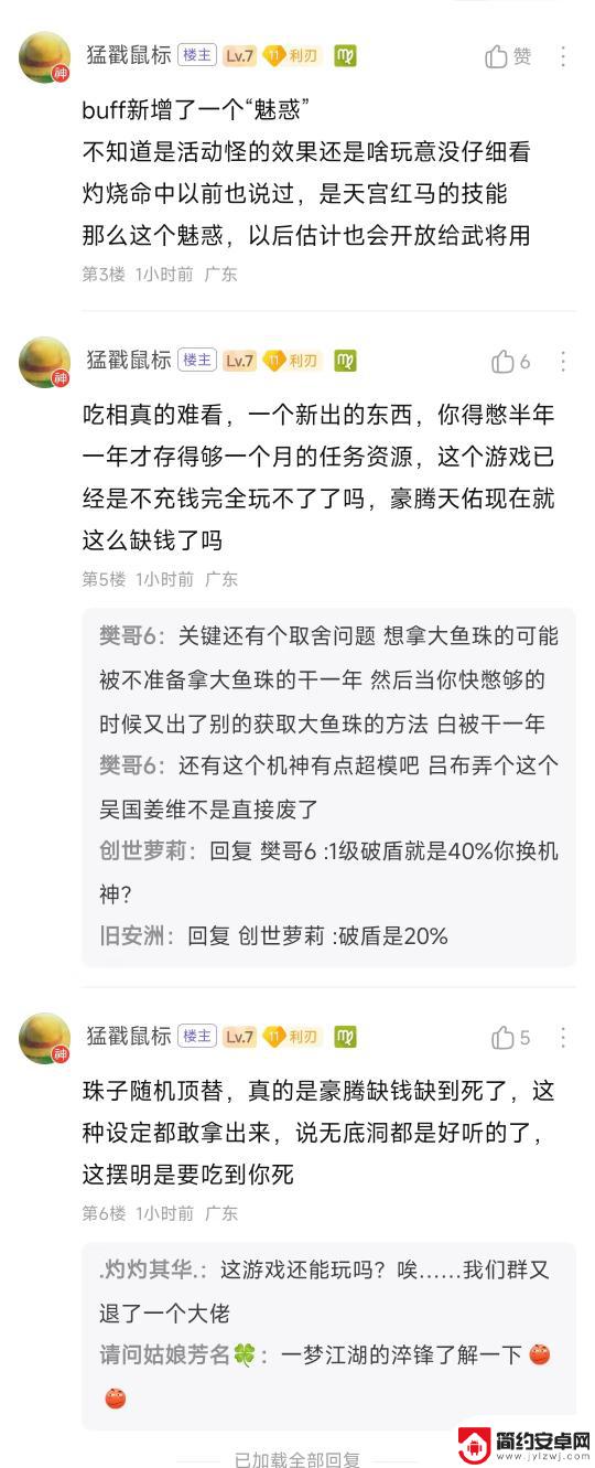 咸鱼之王怎么开启灵贝 鱼珠洗练防坑注意事项