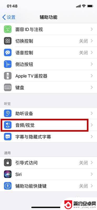 手机听歌怎么关闭声音 苹果x听歌从听筒出来如何关闭