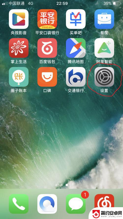 苹果6s手机如何设置相机 iphone6s拍照像素设置步骤