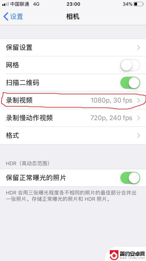 苹果6s手机如何设置相机 iphone6s拍照像素设置步骤