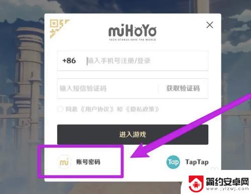 原神怎么不用手机号注册 原神开小号没有手机号怎么绑定