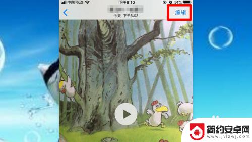 手机视频如何截取电影画面 怎样在苹果手机里裁剪视频