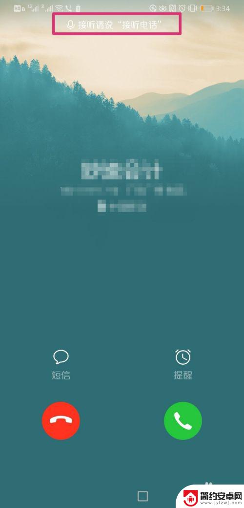 华为手机语音接听电话怎么设置 华为手机语音助手怎么挂断电话