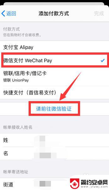 苹果手机新卡如何设置微信 苹果手机支付设置微信支付步骤