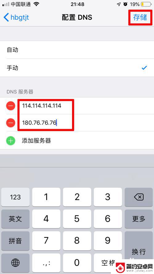 苹果手机连接无线网网速慢 苹果手机连wifi网速缓慢怎么办