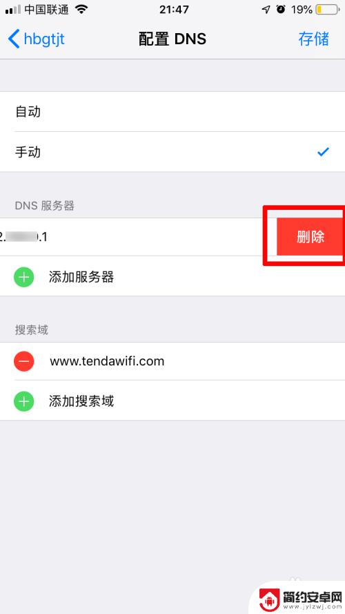 苹果手机连接无线网网速慢 苹果手机连wifi网速缓慢怎么办