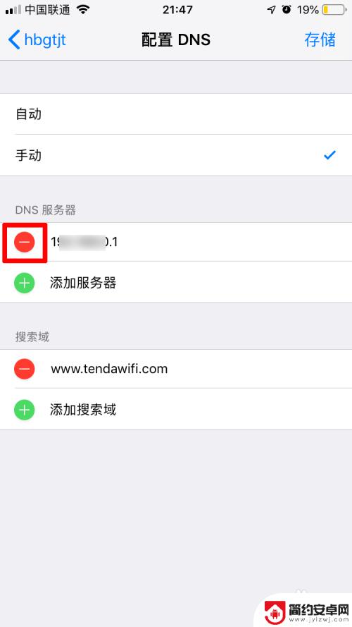 苹果手机连接无线网网速慢 苹果手机连wifi网速缓慢怎么办