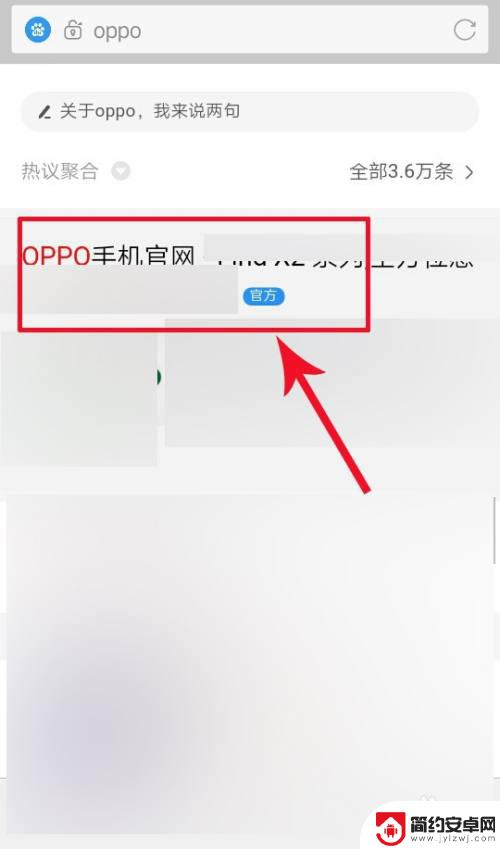 oppo手机的出厂日期在哪里看 oppo手机生产日期怎么看