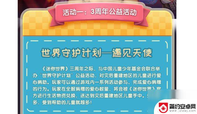 我的迷你世界模拟怎么0元购买 迷你世界0元购买皮肤技巧分享