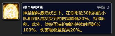 魔兽世界wlk奶骑治疗手法 魔兽世界wlk奶骑治疗手法攻略