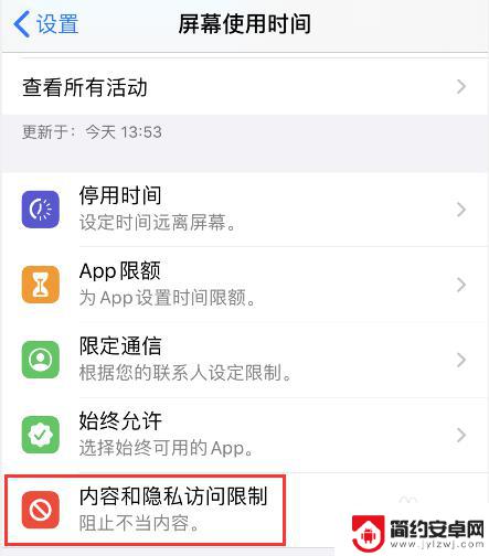 怎么把手机相机删除 iphone锁屏界面相机和电筒如何关闭