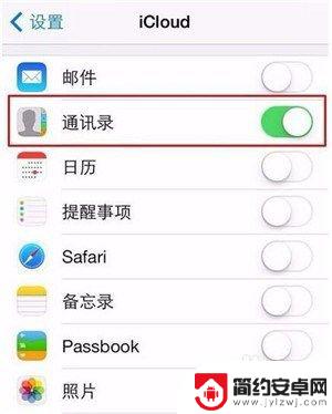 苹果手机通讯怎么重置 苹果手机通讯录恢复方法