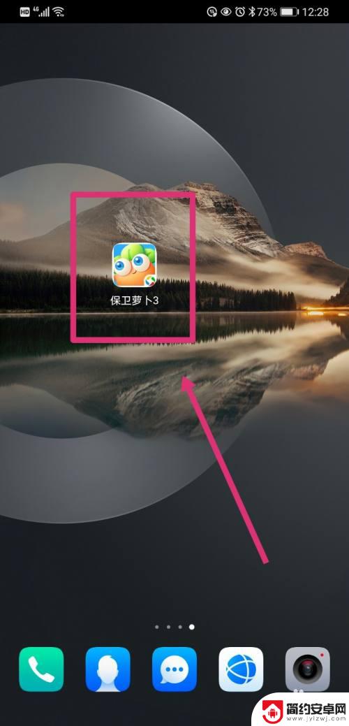 保卫萝卜怎么认证 保卫萝卜3实名认证提交提示错误怎么办