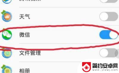 苹果手机如何给微信加密码锁 苹果手机微信怎么设置面部识别锁