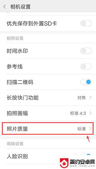 手机如何拍照更真实 小米手机拍照设置