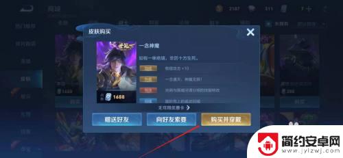 一念神魔如何获取 王者荣耀李信皮肤一念神魔怎么获得