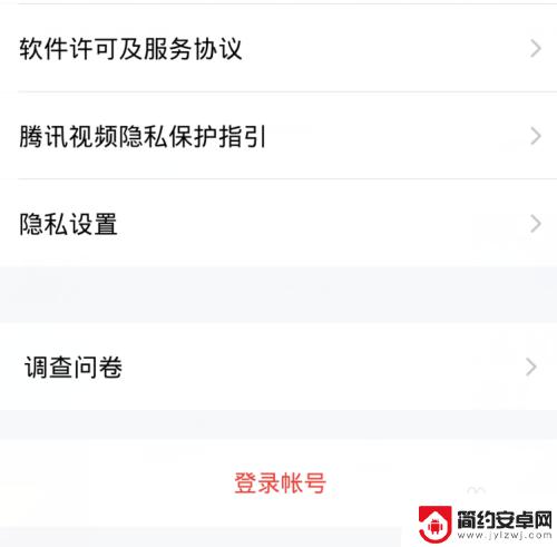 腾讯微视怎么切换微信登录 腾讯视频微信登录如何切换其他账号