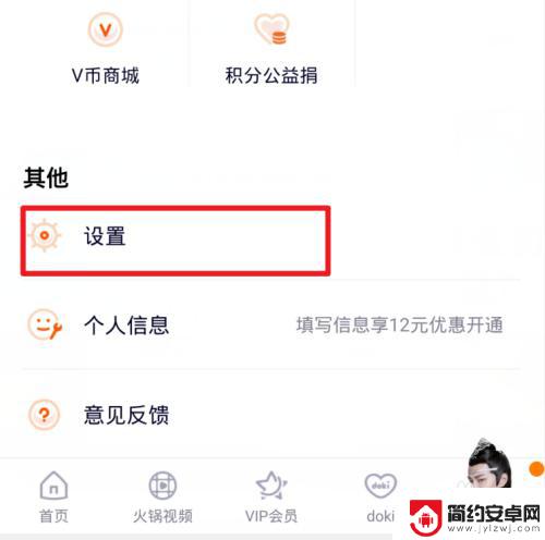 腾讯微视怎么切换微信登录 腾讯视频微信登录如何切换其他账号