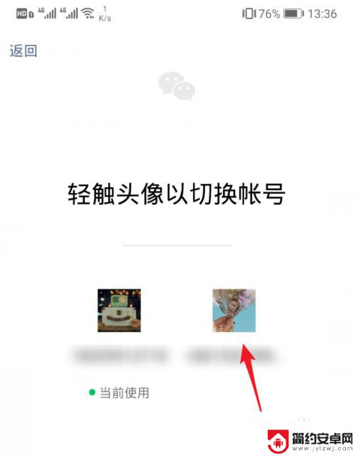 腾讯微视怎么切换微信登录 腾讯视频微信登录如何切换其他账号