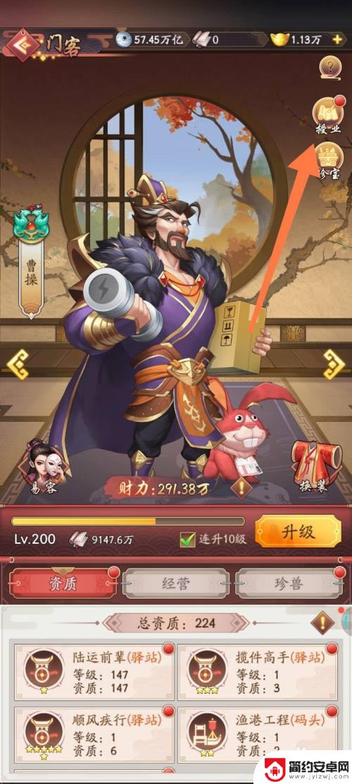 我是大东家怎么派遣学徒 我是大东家怎样给曹操派遣学徒
