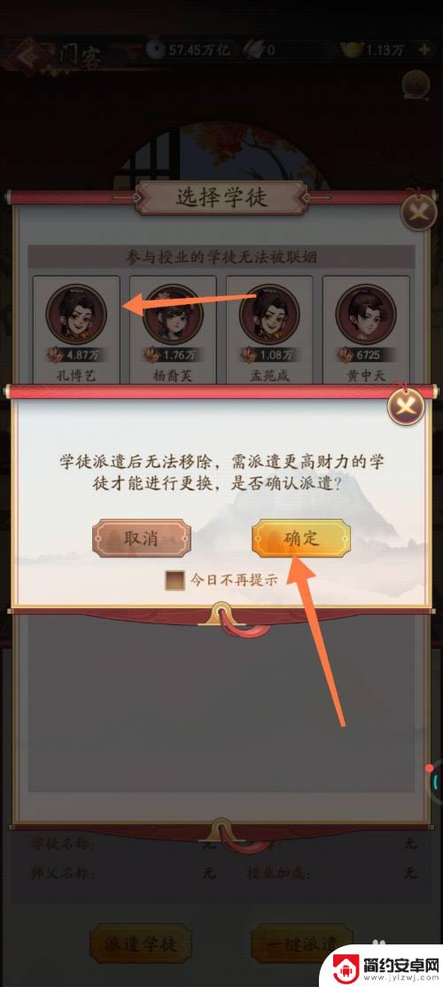 我是大东家怎么派遣学徒 我是大东家怎样给曹操派遣学徒