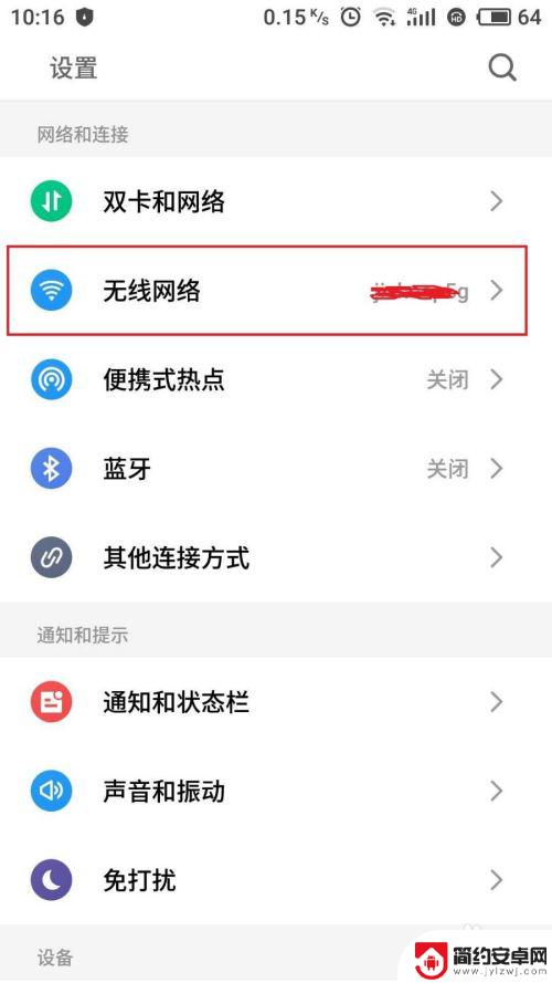 电信如何隐藏手机热点名称 手机如何添加隐藏WiFi账号