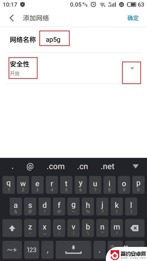 电信如何隐藏手机热点名称 手机如何添加隐藏WiFi账号