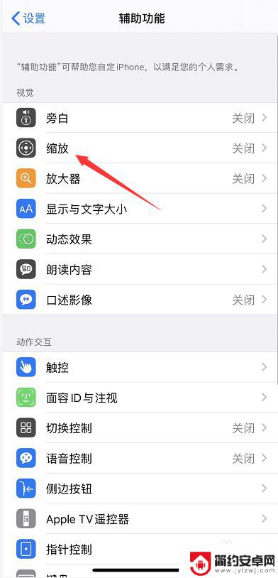 苹果手机如何把光线放小 iPhone怎么调节屏幕亮度更低