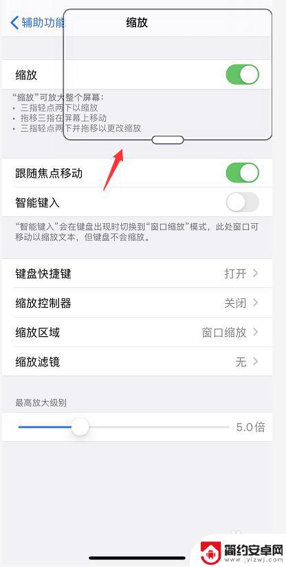 苹果手机如何把光线放小 iPhone怎么调节屏幕亮度更低