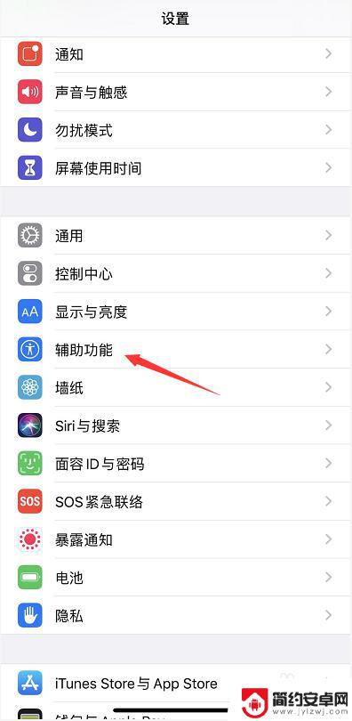 苹果手机如何把光线放小 iPhone怎么调节屏幕亮度更低