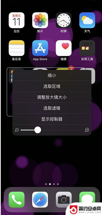 苹果手机如何把光线放小 iPhone怎么调节屏幕亮度更低