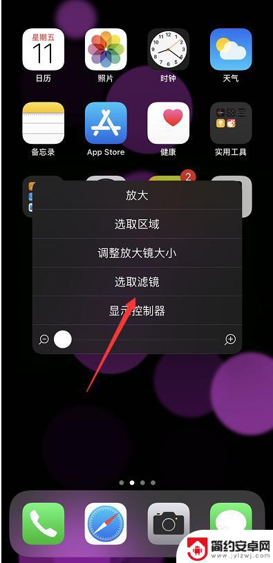 苹果手机如何把光线放小 iPhone怎么调节屏幕亮度更低