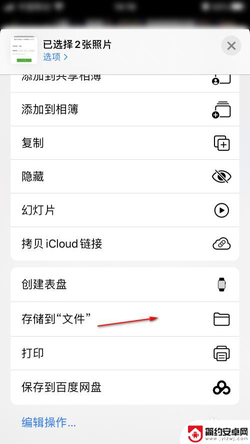 苹果手机如何压缩多张照片打包发送 iPhone 如何将照片压缩成压缩包