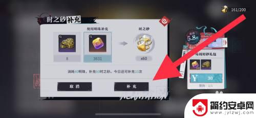归龙潮怎么买体力 归龙潮体力怎么恢复