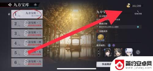 归龙潮怎么买体力 归龙潮体力怎么恢复