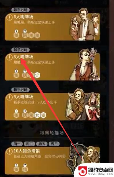 冰火特工王如何6个人玩 狼人杀游戏六个人规则