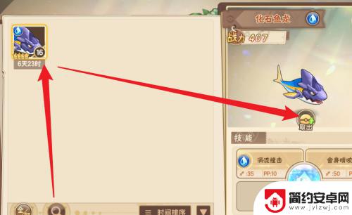 西普大陆如何取回工坊中的精灵 如何在西普大陆取出放生的精灵